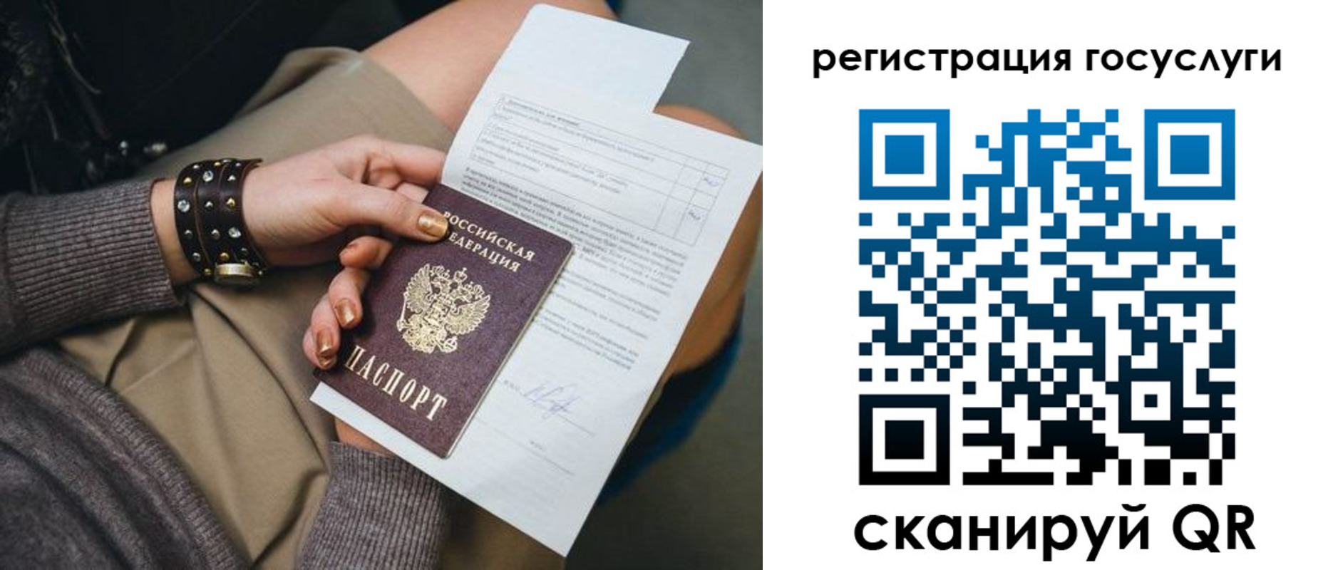 временная регистрация законно в Беломорске