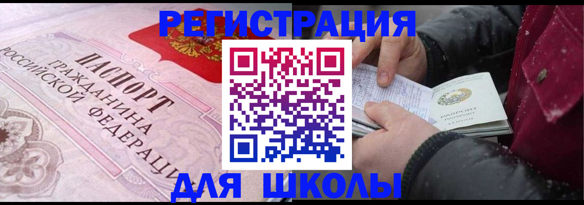 регистрация для дет. сада в Беломорске