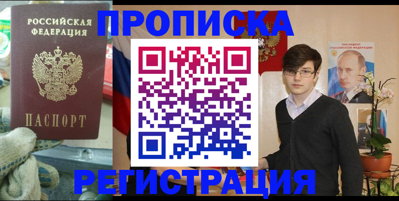 временная регистрация госуслуги в Беломорске